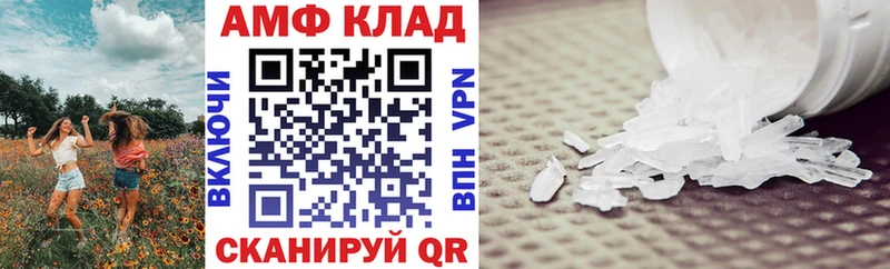 Амфетамин VHQ  купить закладку  Киселёвск 
