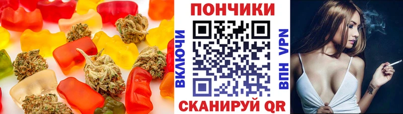 Печенье с ТГК конопля  Киселёвск 