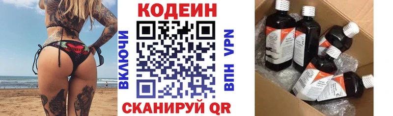 как найти закладки  даркнет наркотические препараты  Кодеиновый сироп Lean напиток Lean (лин)  Киселёвск 
