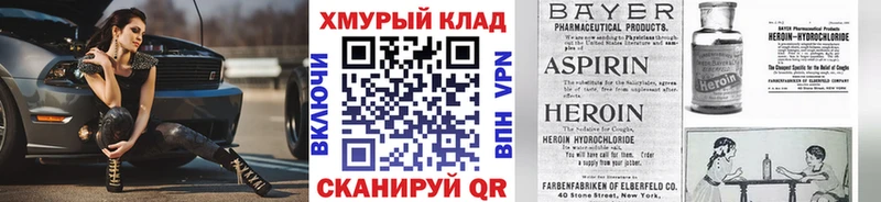 Героин VHQ  Киселёвск 