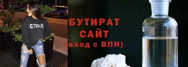 бутират Новозыбков