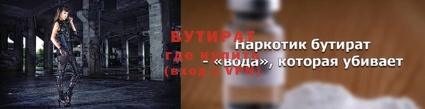 бутират Новозыбков