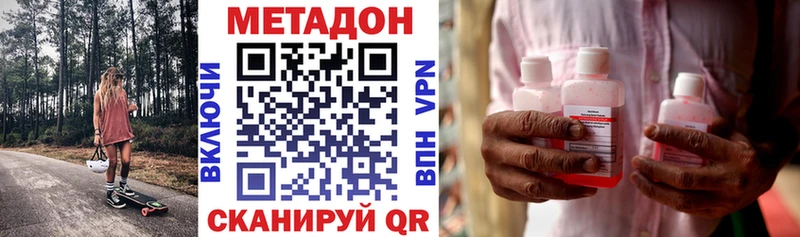 Метадон кристалл Киселёвск