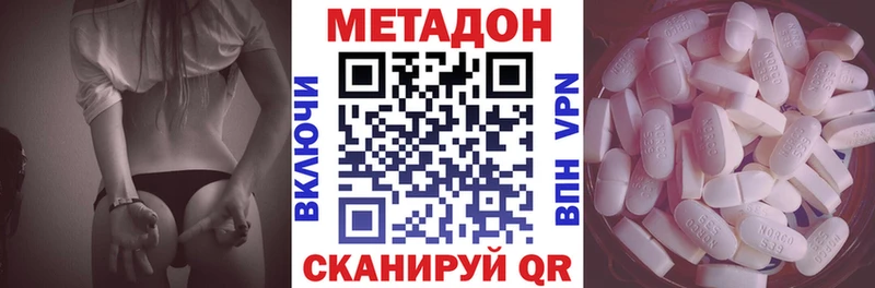 площадка формула  Киселёвск  Метадон мёд 