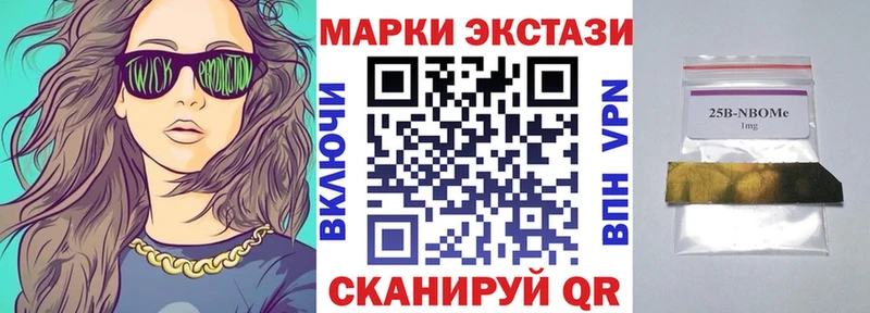 Марки 25I-NBOMe 1,8мг  Киселёвск 